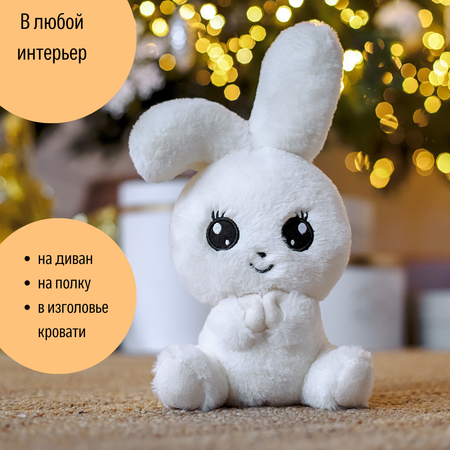 Мягкая игрушка ШАЛАШ зайка