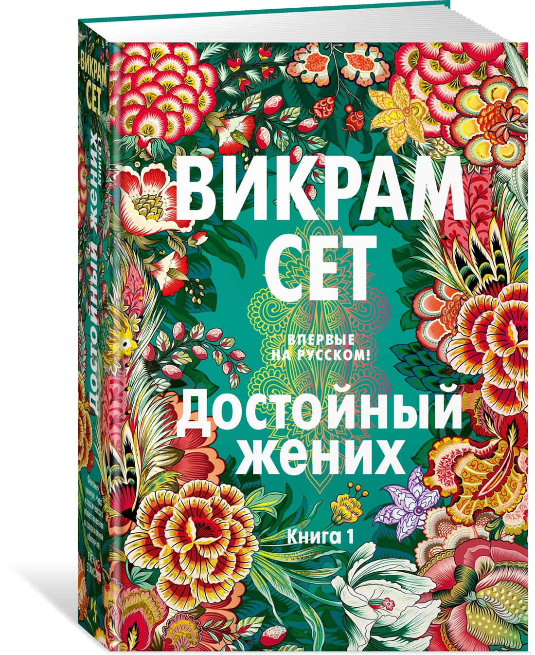 Книга Иностранка Достойный жених. Сет В. Комплект из 2 книг - фото 4