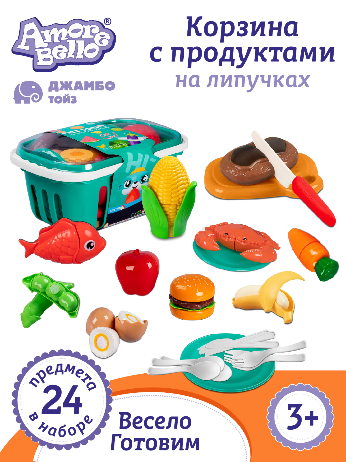 Игрушка AMORE BELLO продукты - фото 1