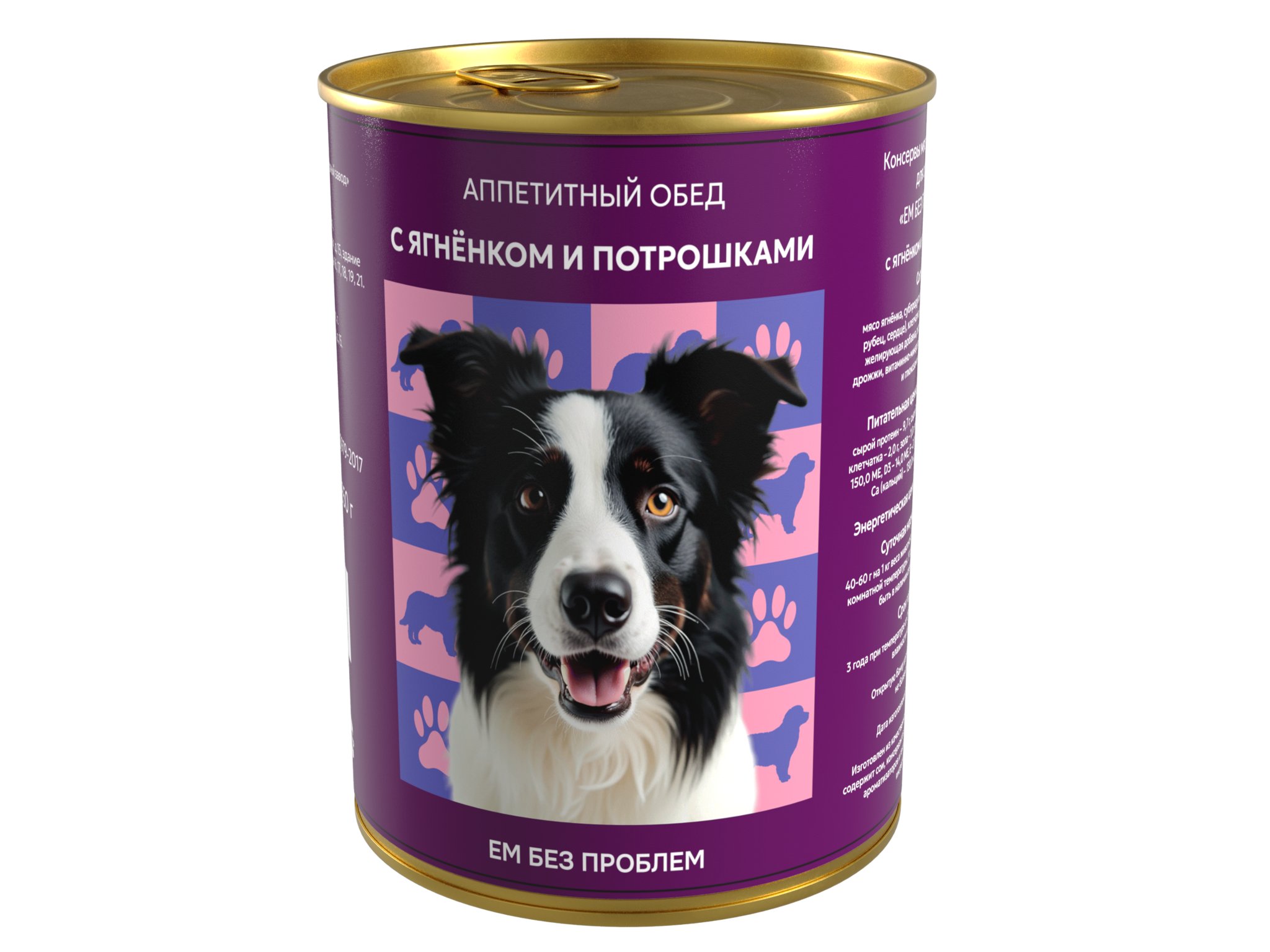 Влажный корм для собак Ем Без Проблем Аппетитный обед с Ягненком и потрошками 6 шт х 850 г - фото 1