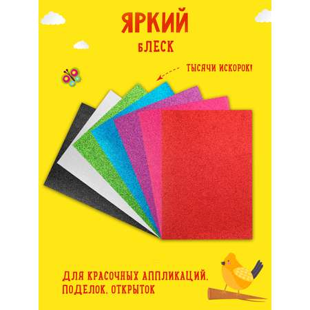 Цветная бумага Каляка-Маляка 7 лист.