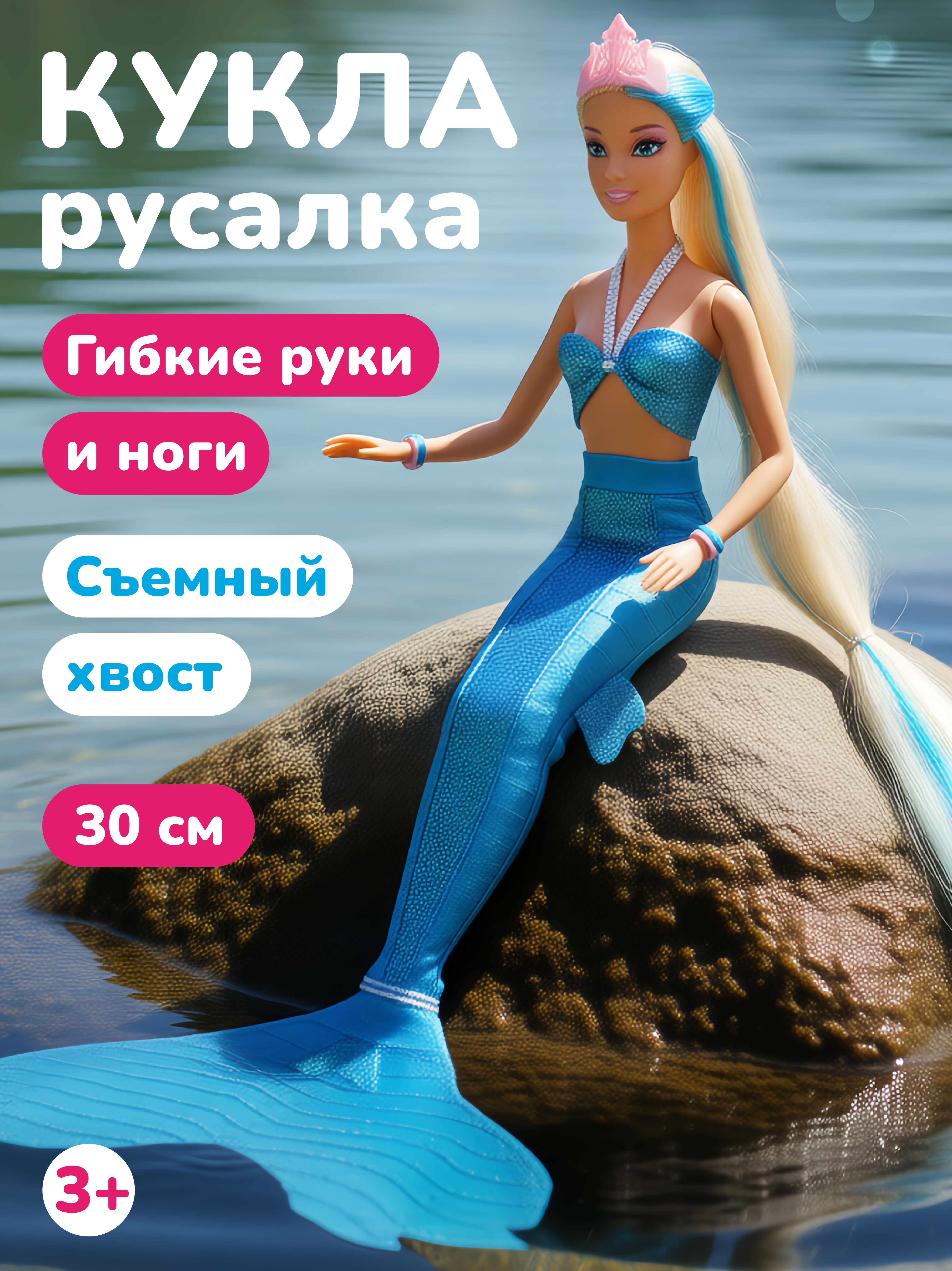 Кукла модельная Defa Lucy высота 29 см 800003 - фото 1