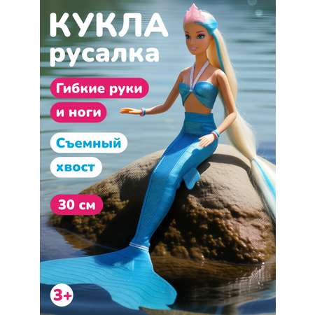 Кукла модельная Defa Lucy высота 29 см