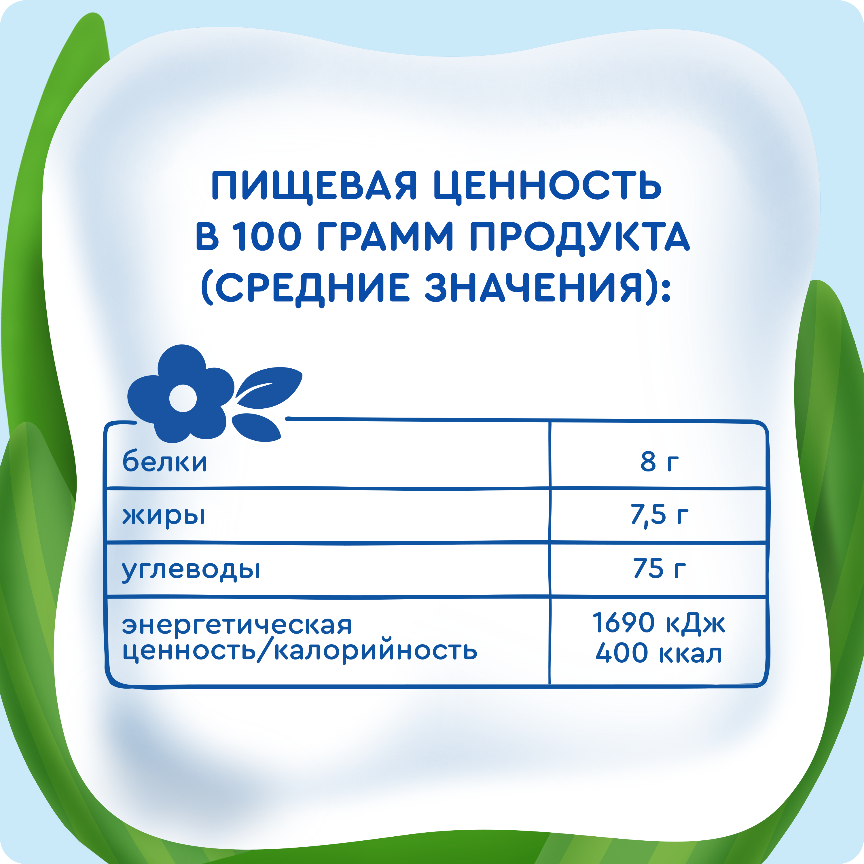 Печенье Агуша с бананом 100г с 6м - фото 4