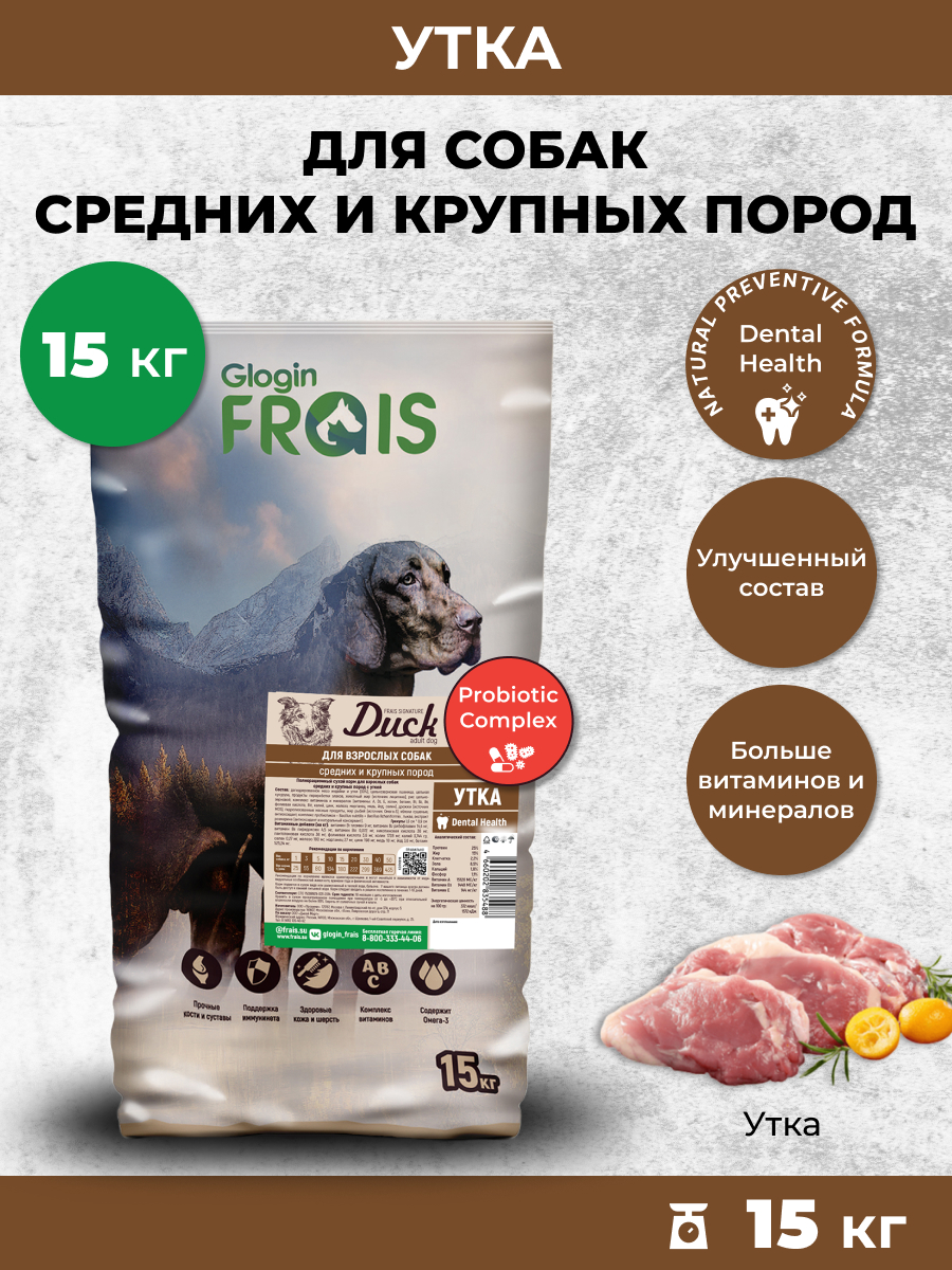 Сухой корм Frais Duck Plus для собак средних и крупных пород - фото 1