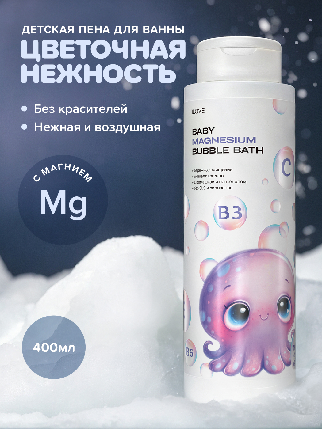 Пена ILOVE MG I Love mg 400 мл 1 шт. - фото 2