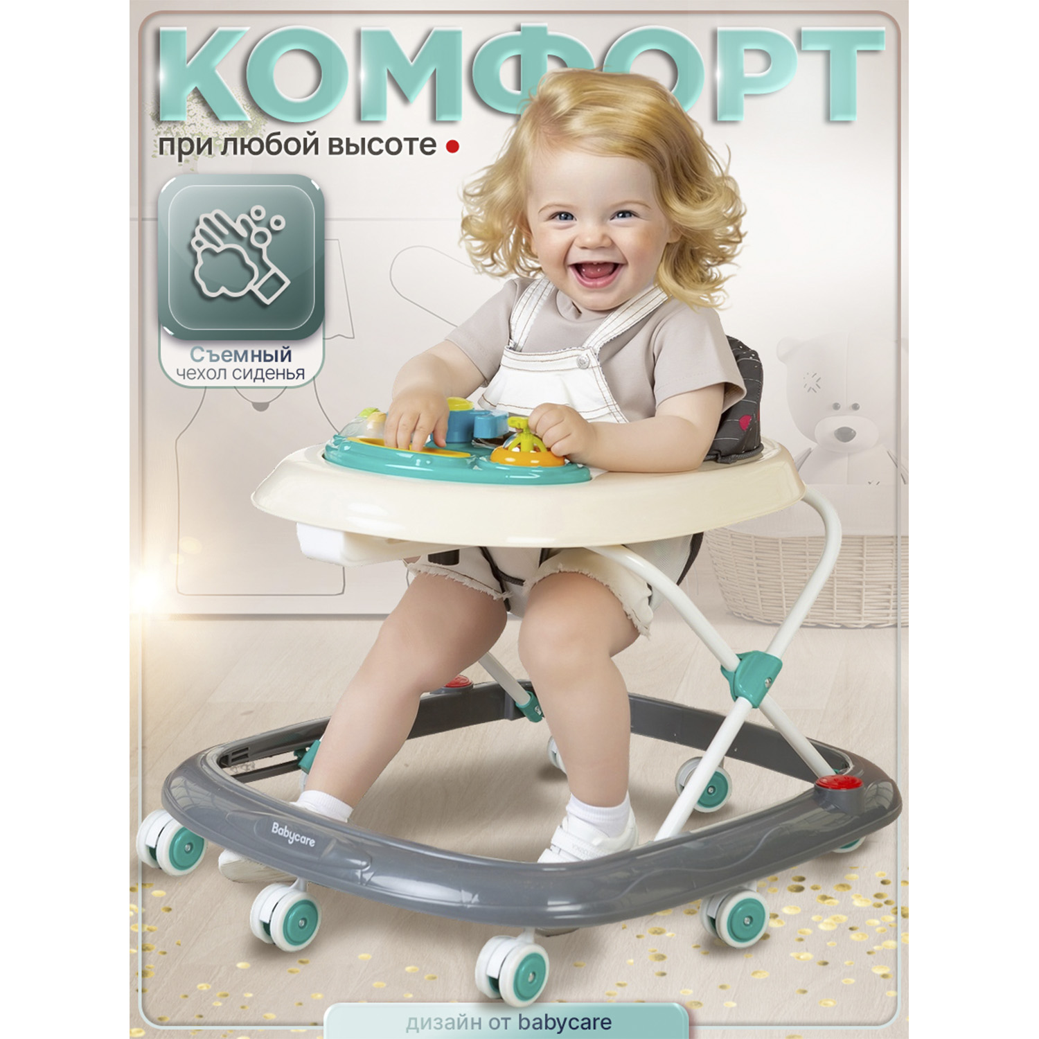 Ходунки BabyCare Corsa - фото 3