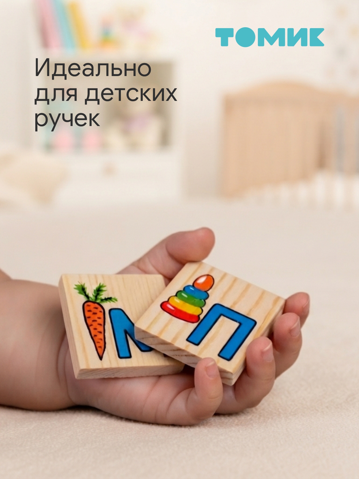 Настольная игра Томик Лото Азбука 36 деталей - фото 4