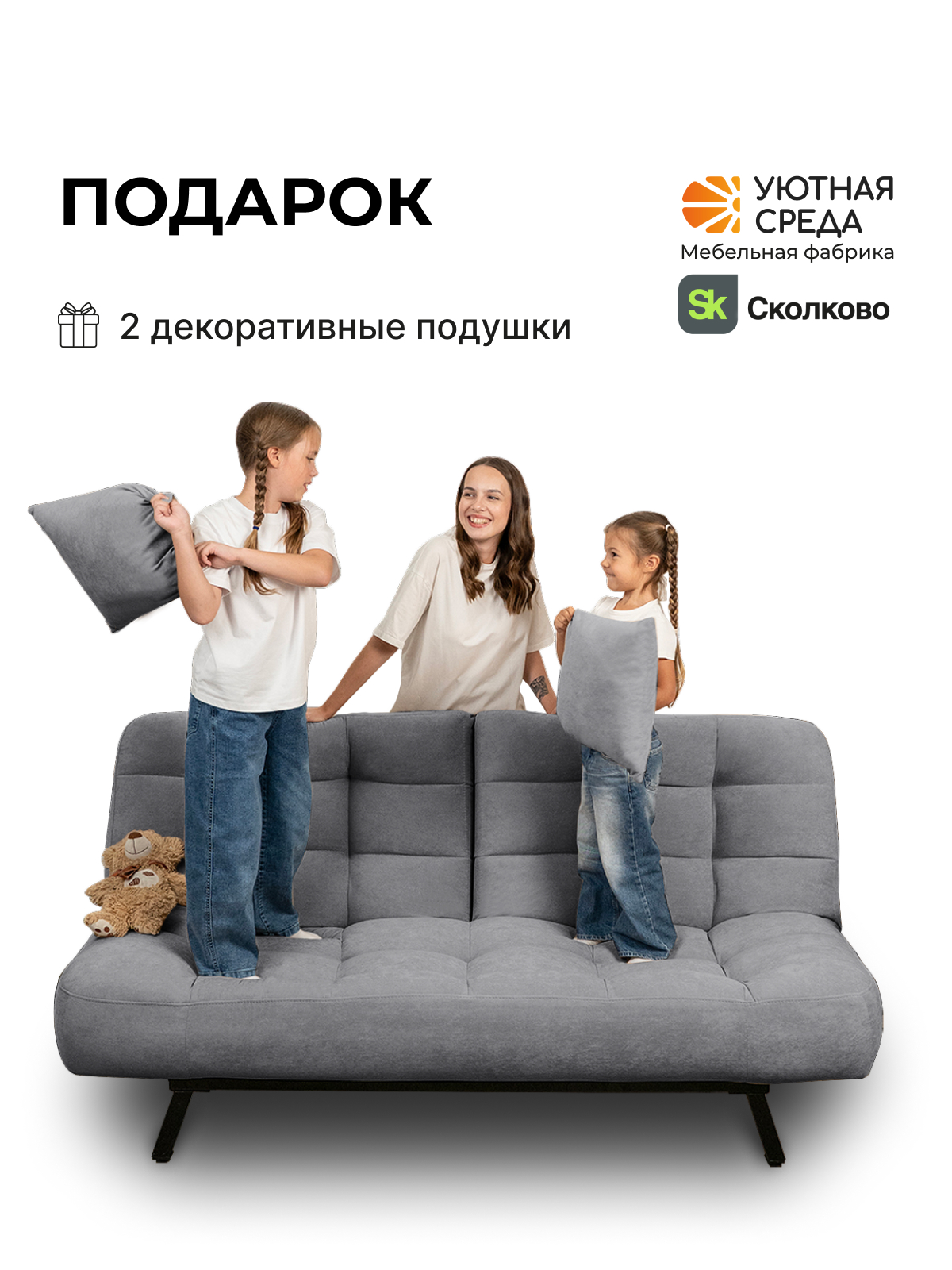Диван Уютная среда серый велюр - фото 16