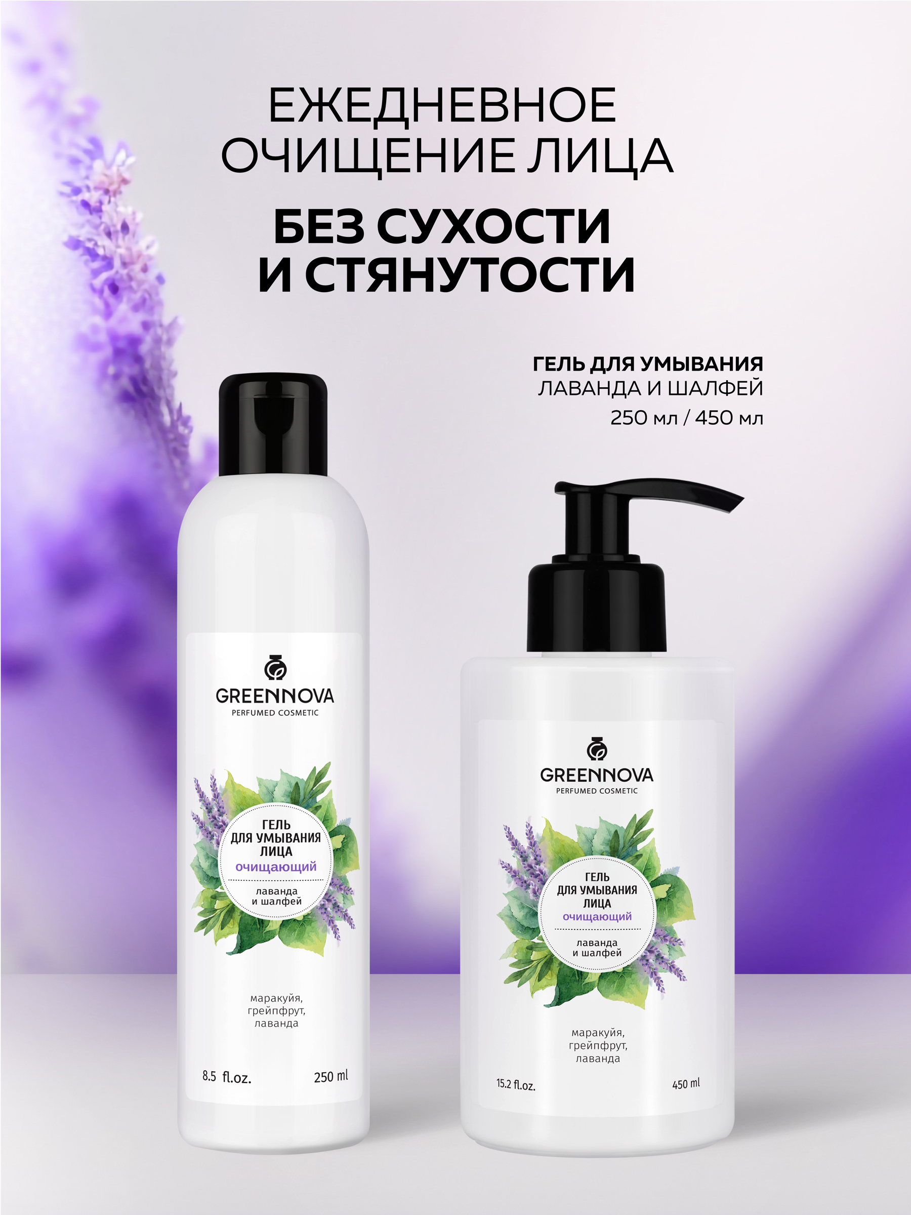 Гель GREENNOVA 450 мл - фото 5