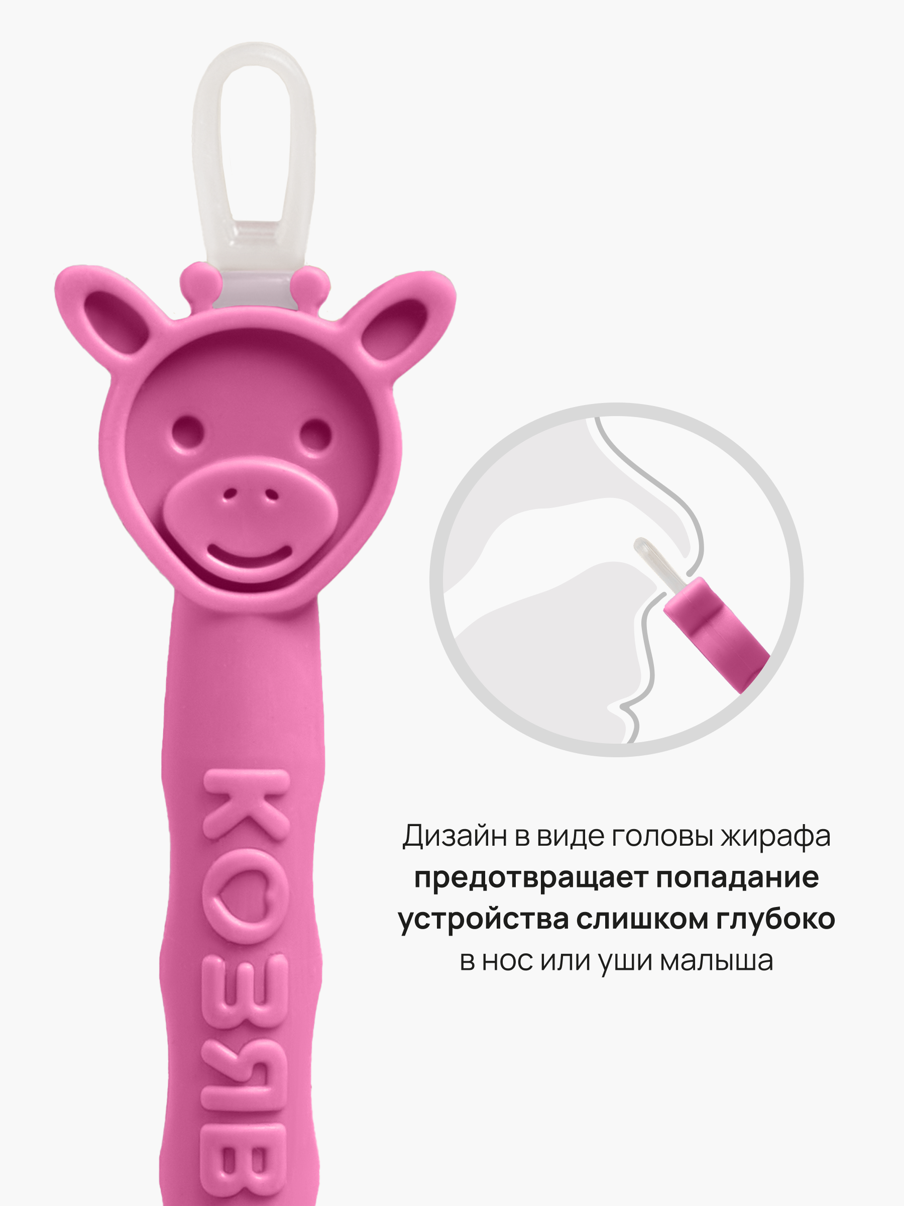 Механический аспиратор КозявкинЪ - фото 2