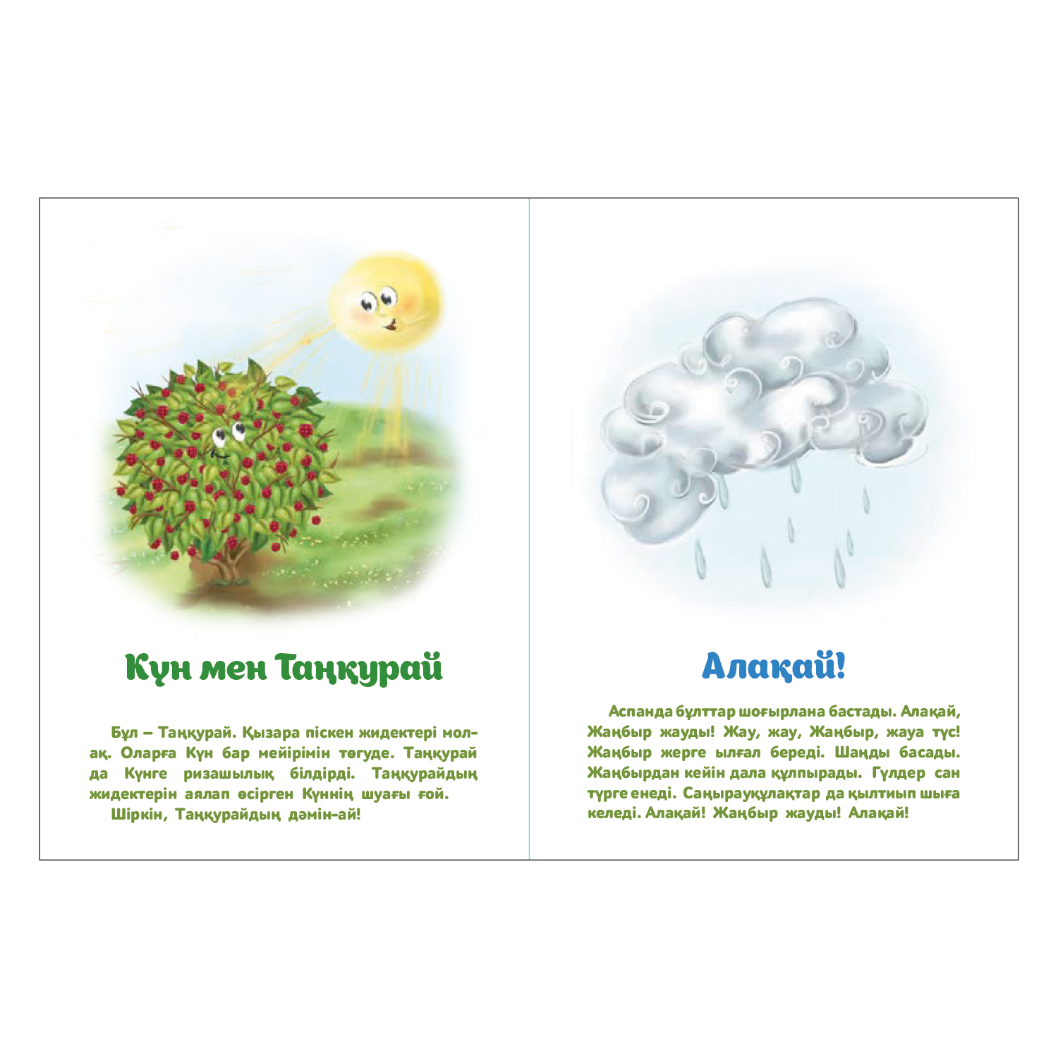 Книга Аруна Ура Гармошка 350516 - фото 2