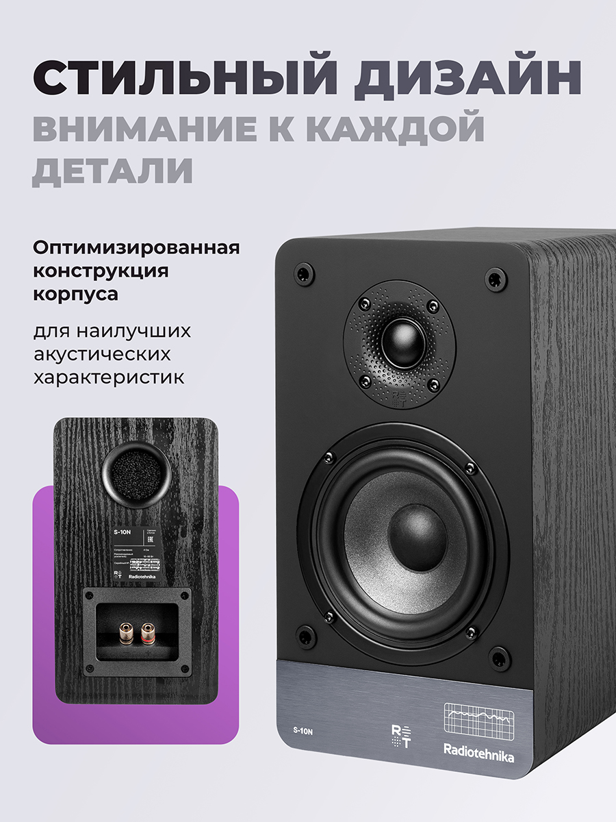 Колонка Radiotehnika S-10N - фото 9