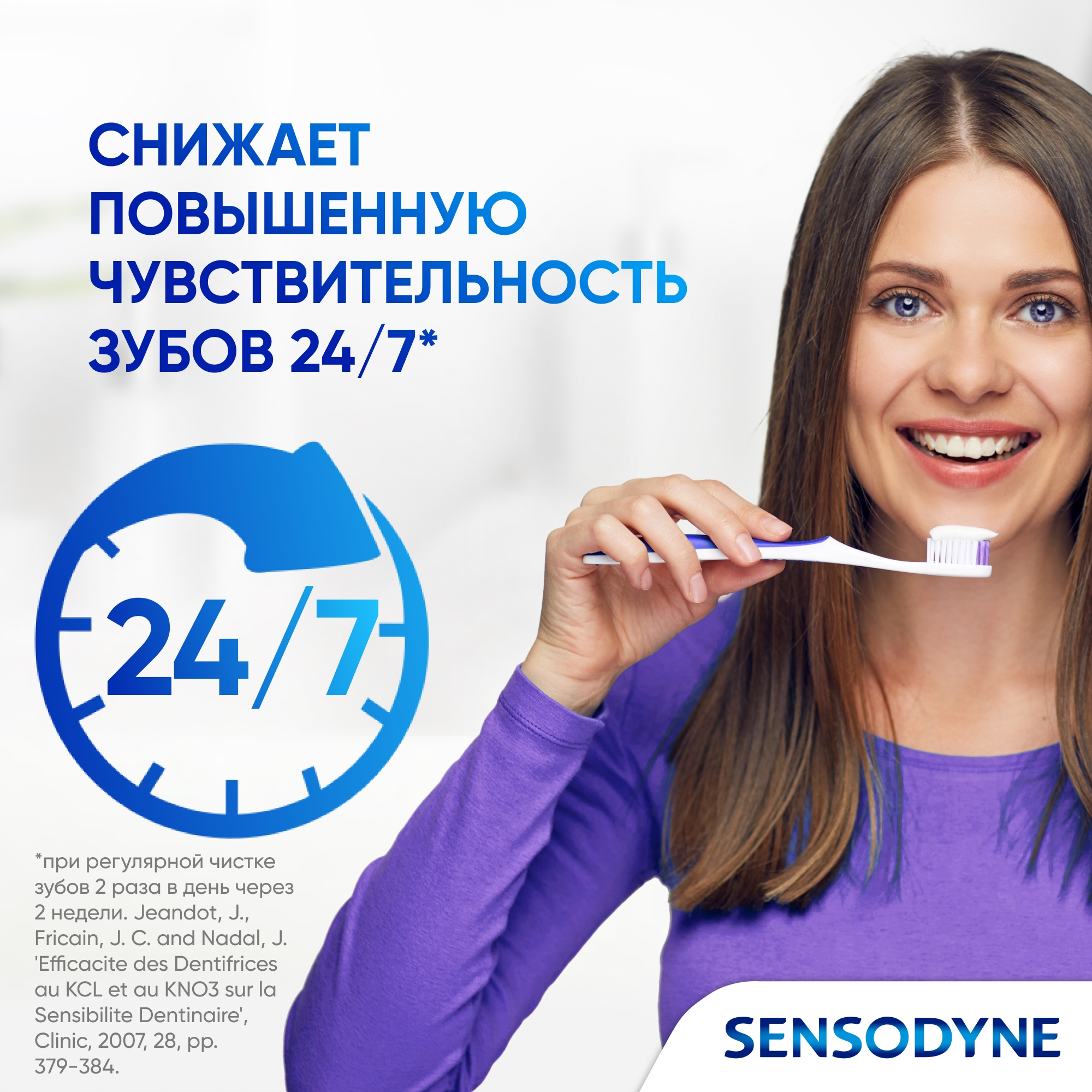 Зубная паста Sensodyne с фтором - фото 5