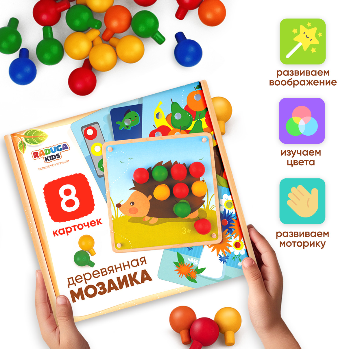 Развивающая игрушка Raduga Kids Мозаика сортер для малышей деревянная Мини - фото 1