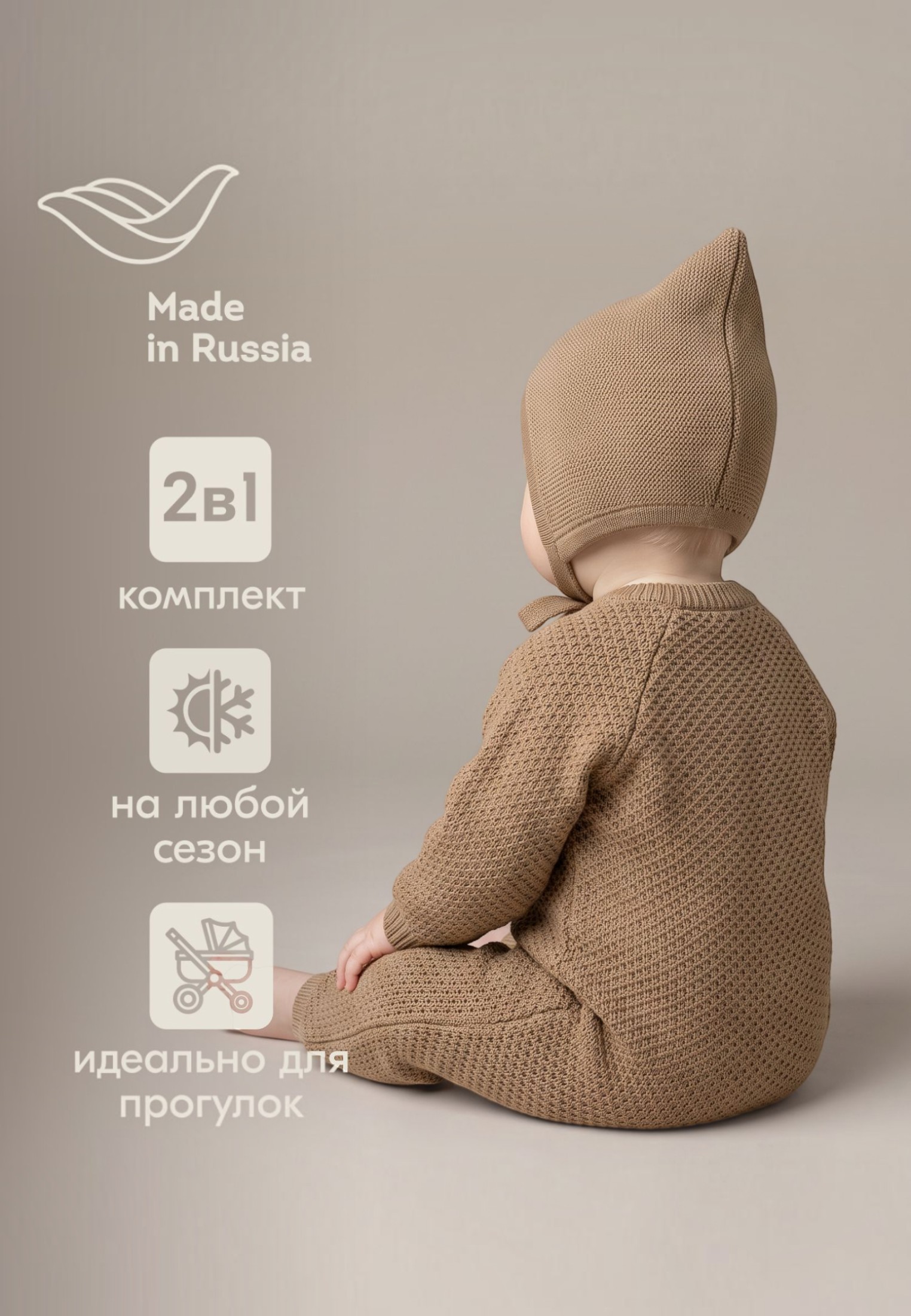 Комбинезон с чепчиком LEO 4028С_бежевый - фото 3