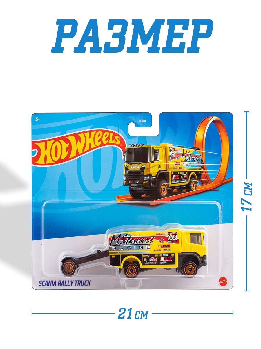 Автомобиль Hot Wheels Scania Тягач с прицепом Rally Truck BFM60(GKC33) - фото 3