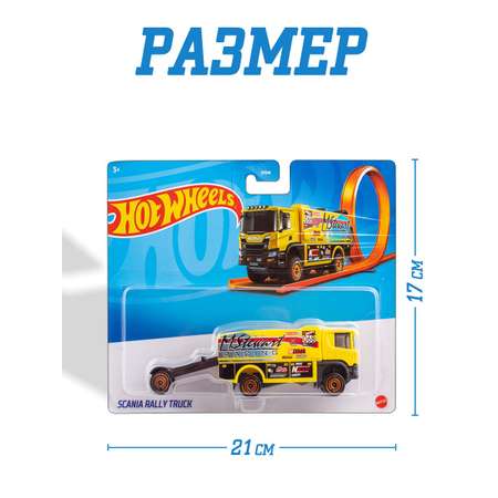 Автомобиль Hot Wheels Scania Тягач с прицепом Rally Truck