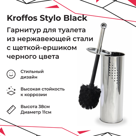 Ёршики KROFFOS Черный