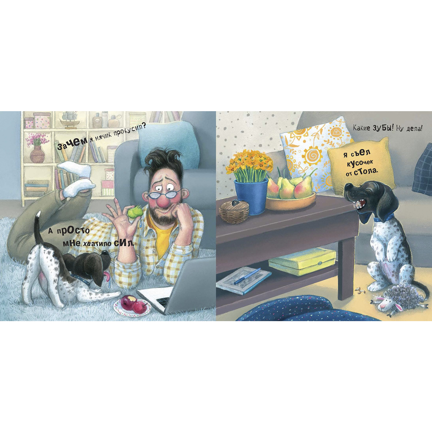 Книга ЭНАС-книга Щенячий восторг - фото 5