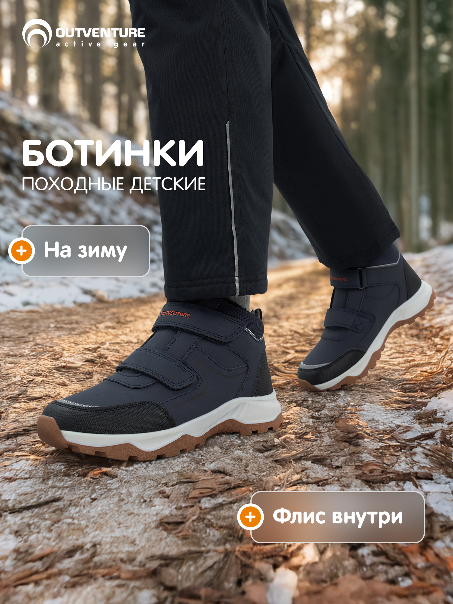 Ботинки Outventure 133967OUT-Z4 - фото 2
