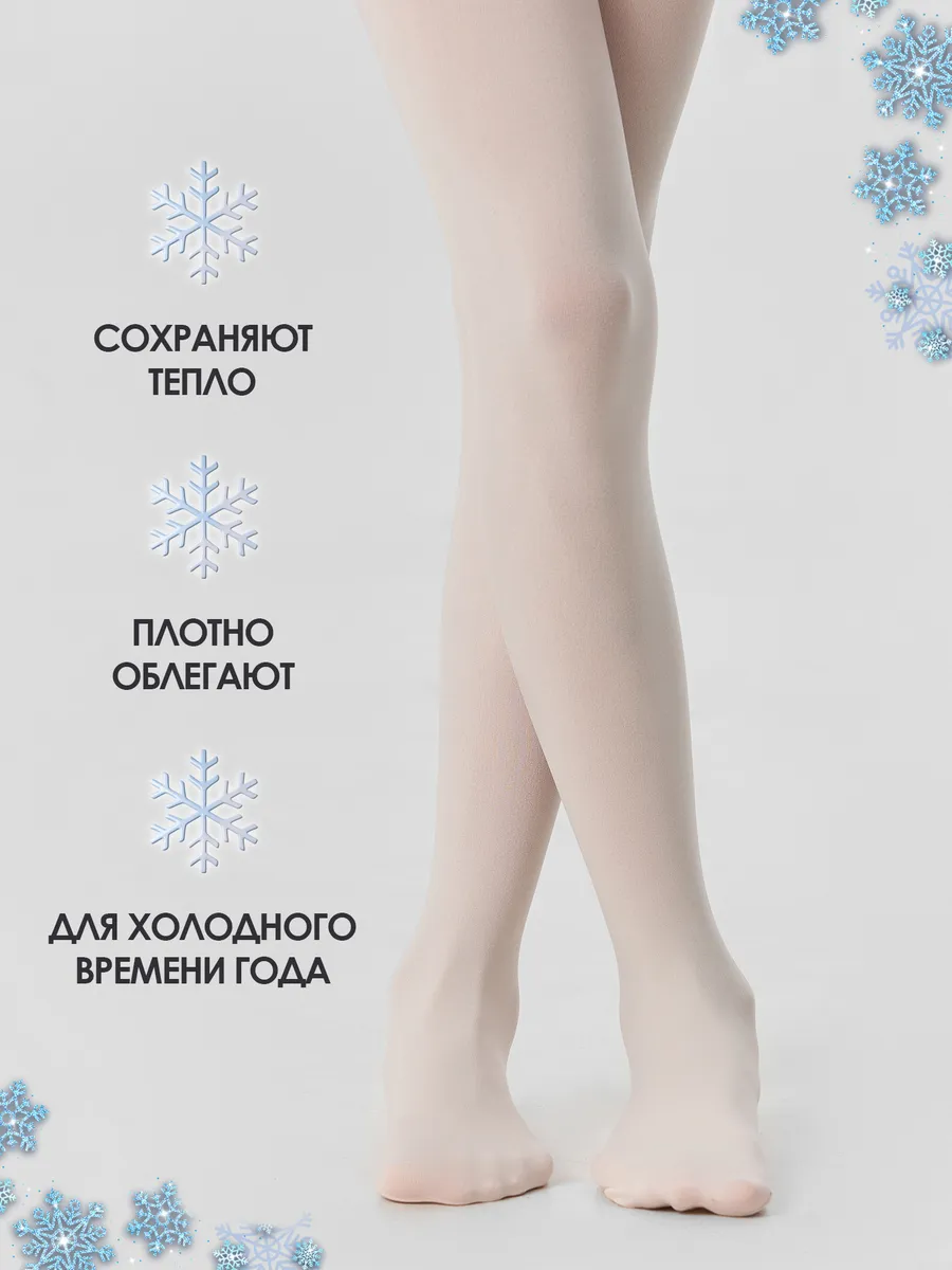 Колготки Mark Formelle (Марк Формэль) 729PA-2193/молочный - фото 3