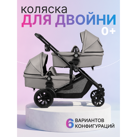 Коляска трансформер для двойни Farfello серый