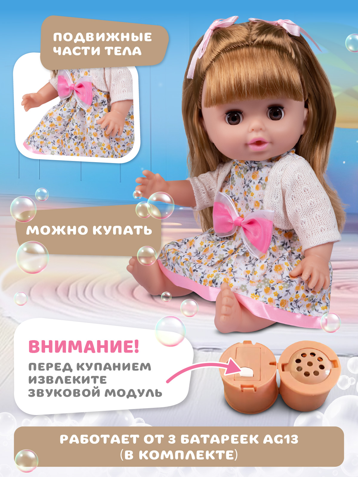 Кукла пупс AMORE BELLO желтый цветочки высота 30 см JB0213803 - фото 4
