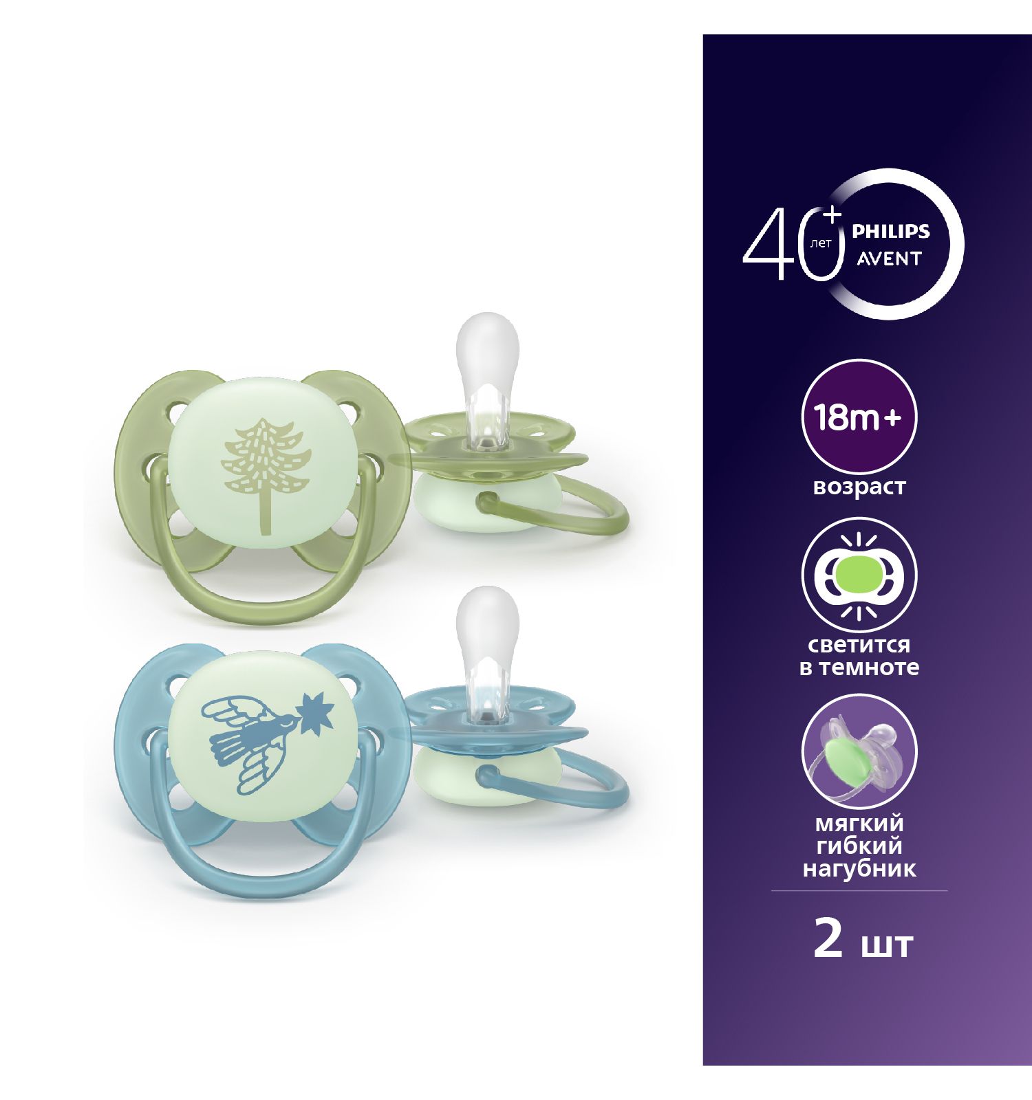 Пустышка Philips Avent силикон ортодонтическая от 18 мес. 2 шт. - фото 1