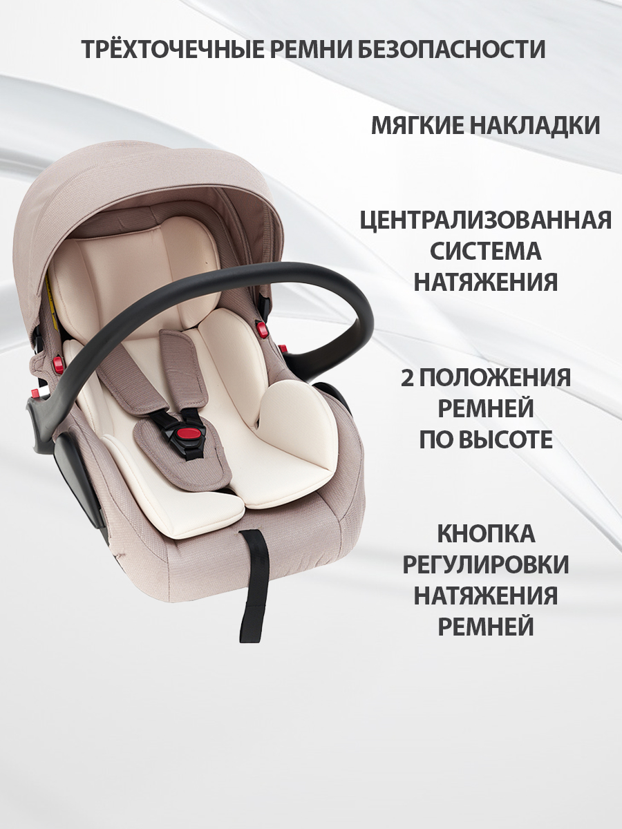 Коляска 3в1 Sevillababy Tinum бежевый - фото 14