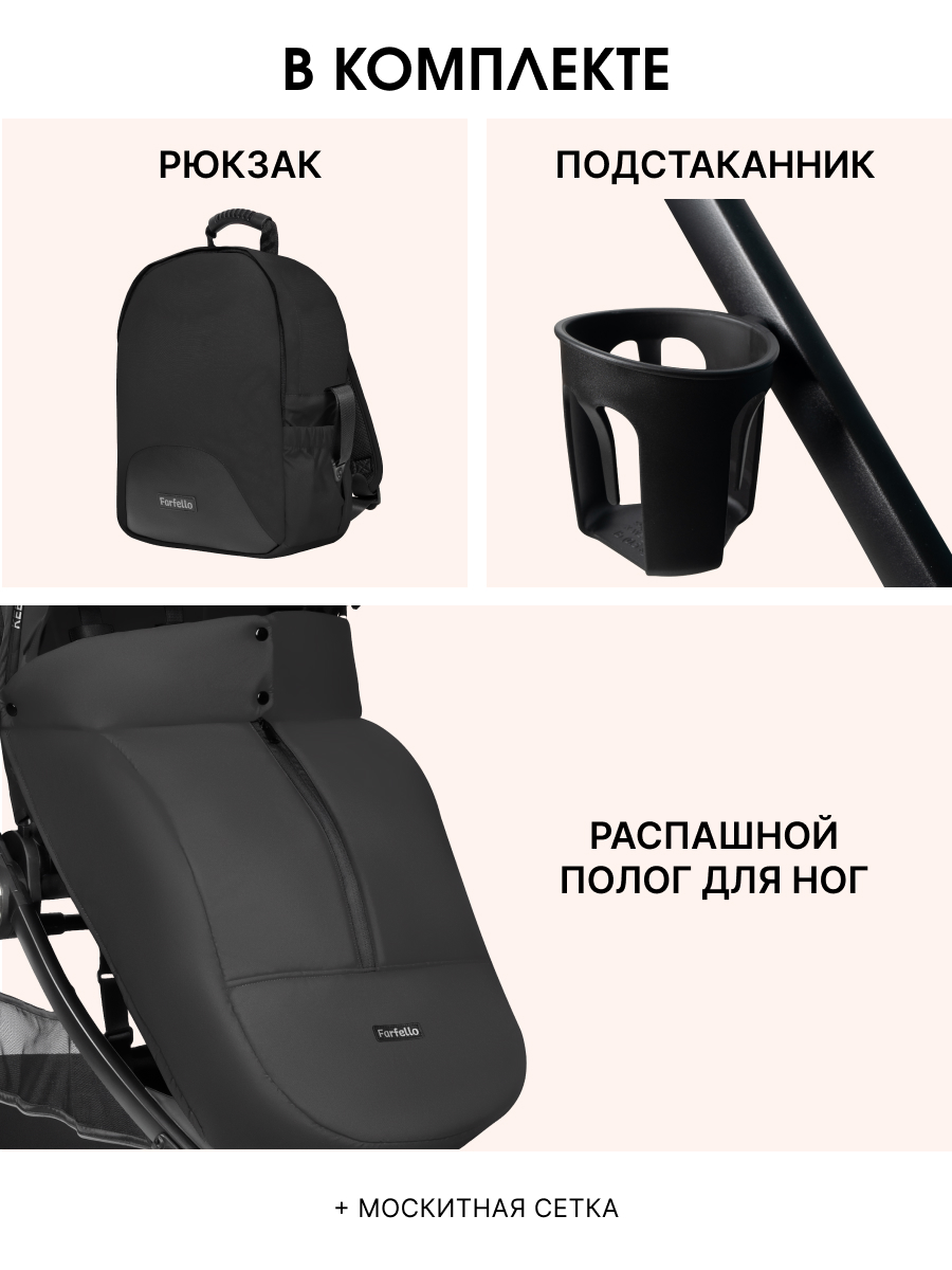 Коляска 2в1 Farfello Camille Comfort черный - фото 8