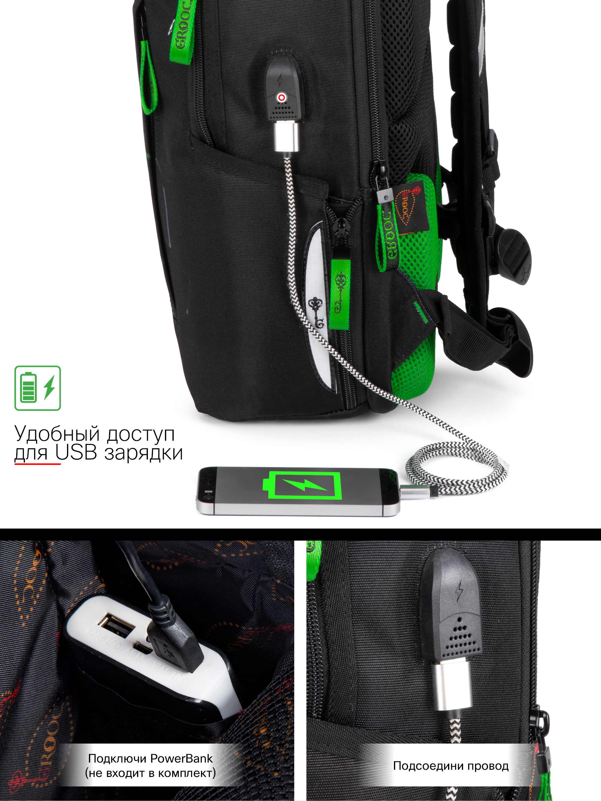 Рюкзак GROOC - фото 15