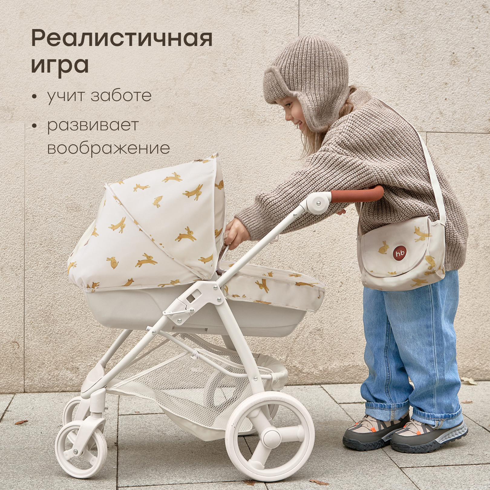 Коляска-люлька для кукол Happy Baby 331956_rabbits - фото 3