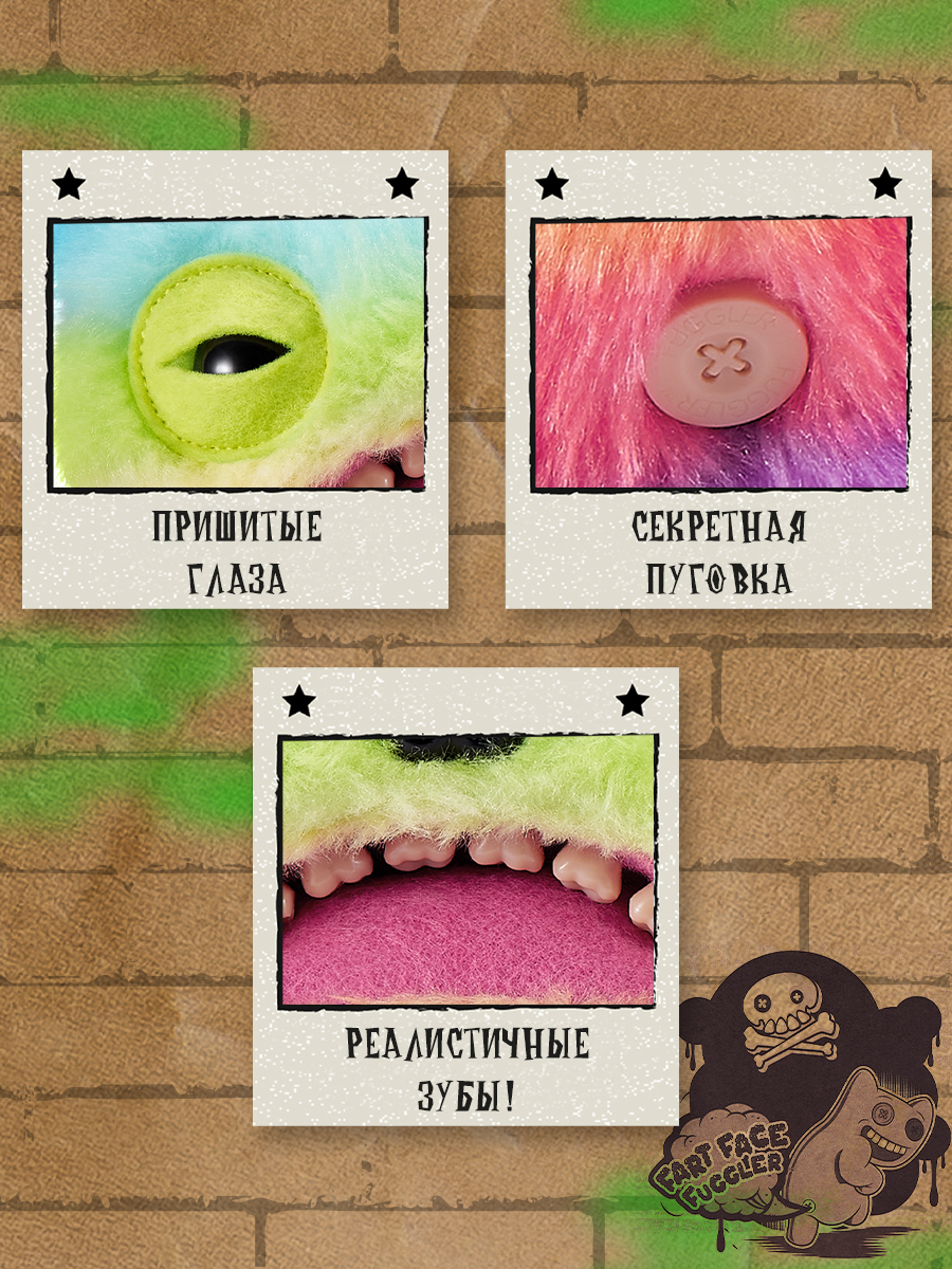 Мягкая игрушка FUGGLER Чудак - фото 2