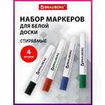 Маркеры Brauberg 4 шт.