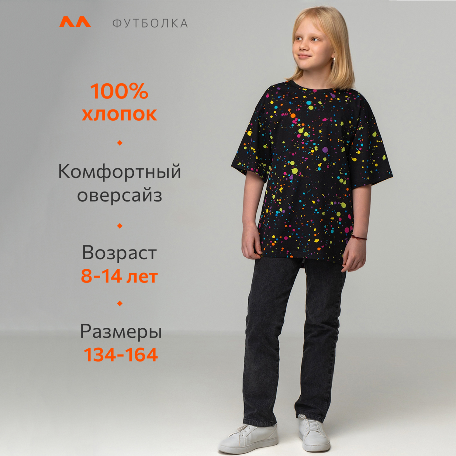 Футболка HappyFox HF0178SPбрызги.черный - фото 13