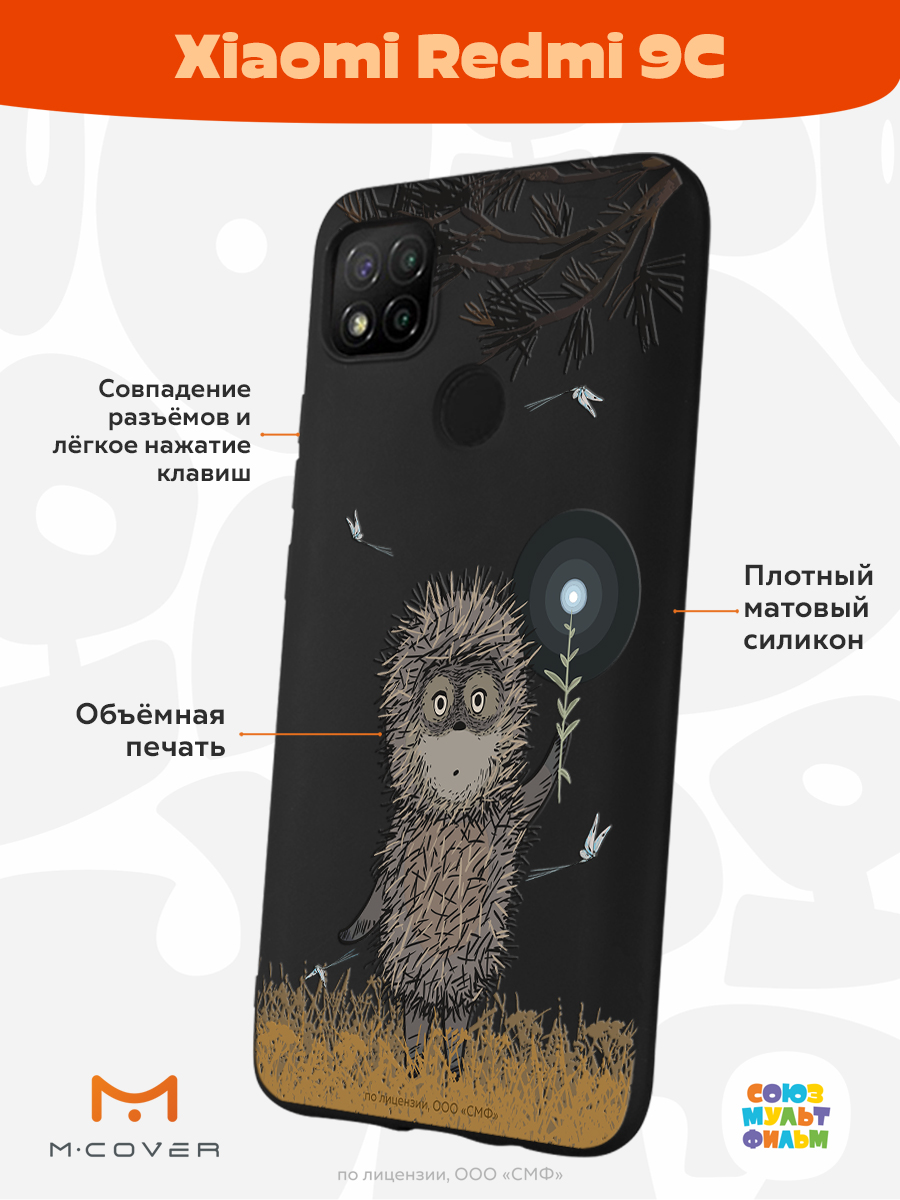 Силиконовый чехол Mcover для смартфона Xiaomi Redmi 9C Союзмультфильм Ежик в тумане и фонарик - фото 2