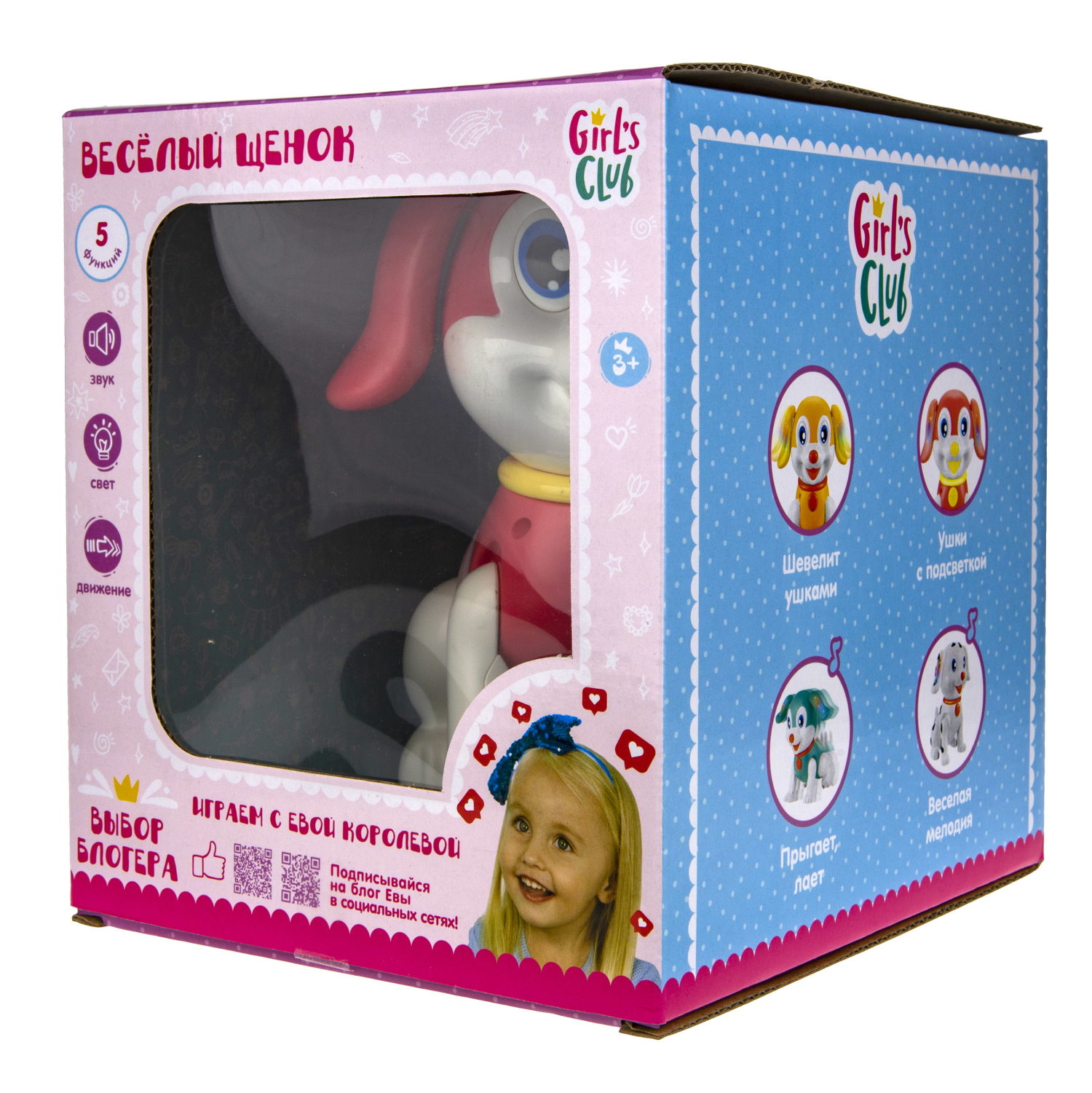 Фигурка 1TOY Веселый щенок Дружок - фото 5