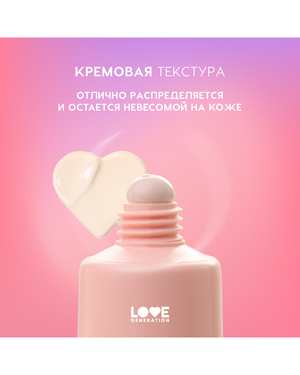 Тональный крем для лица Love Generation Love is the Foundation тон 01 слоновая кость - фото 6