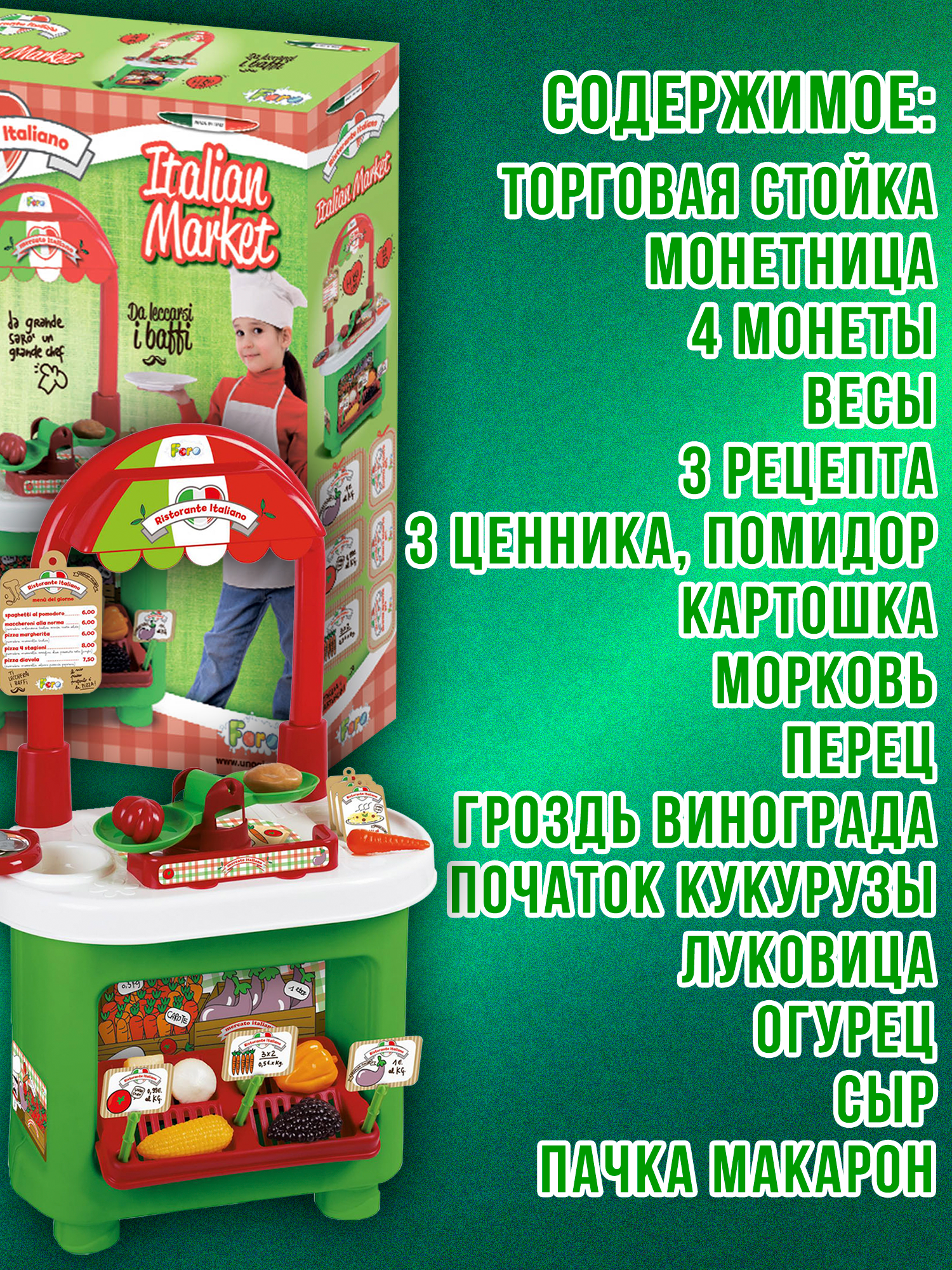 Игровой набор Faro прилавок, продукты - фото 7