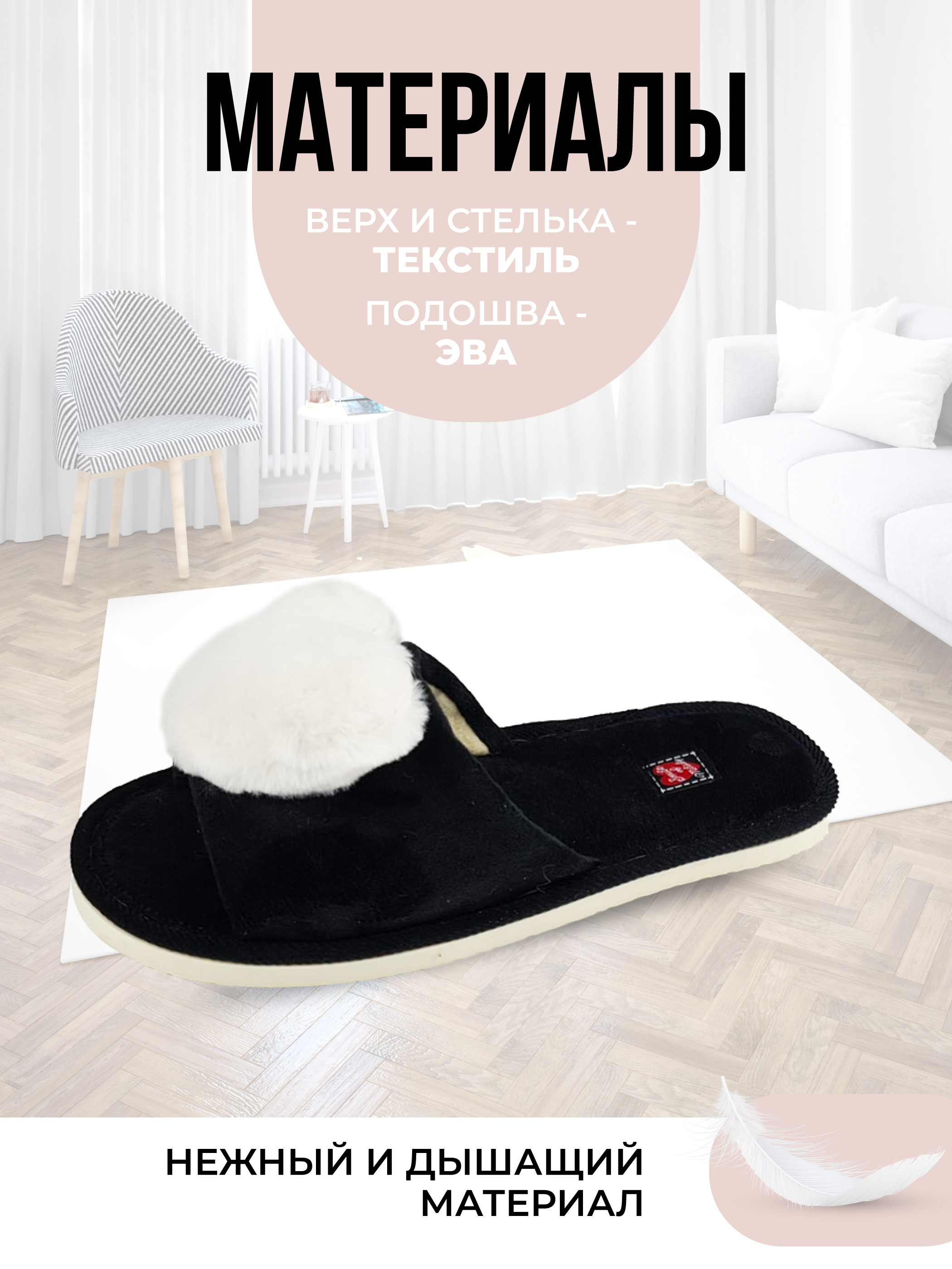 Тапочки SMILE of MILADY А-78-010-01 отк. - фото 8