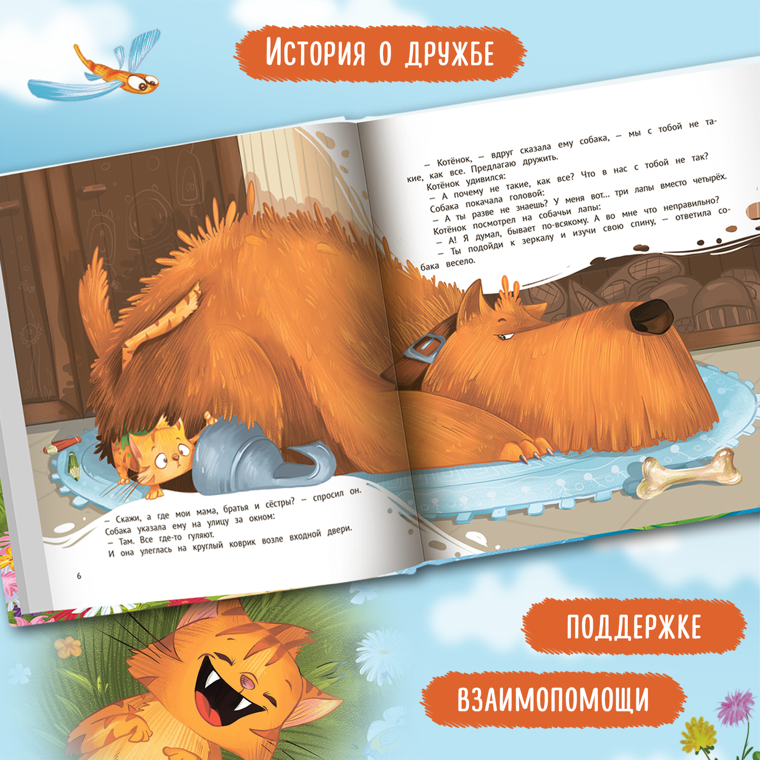 Книга Феникс Премьер Зеленых котят не бывает - фото 5