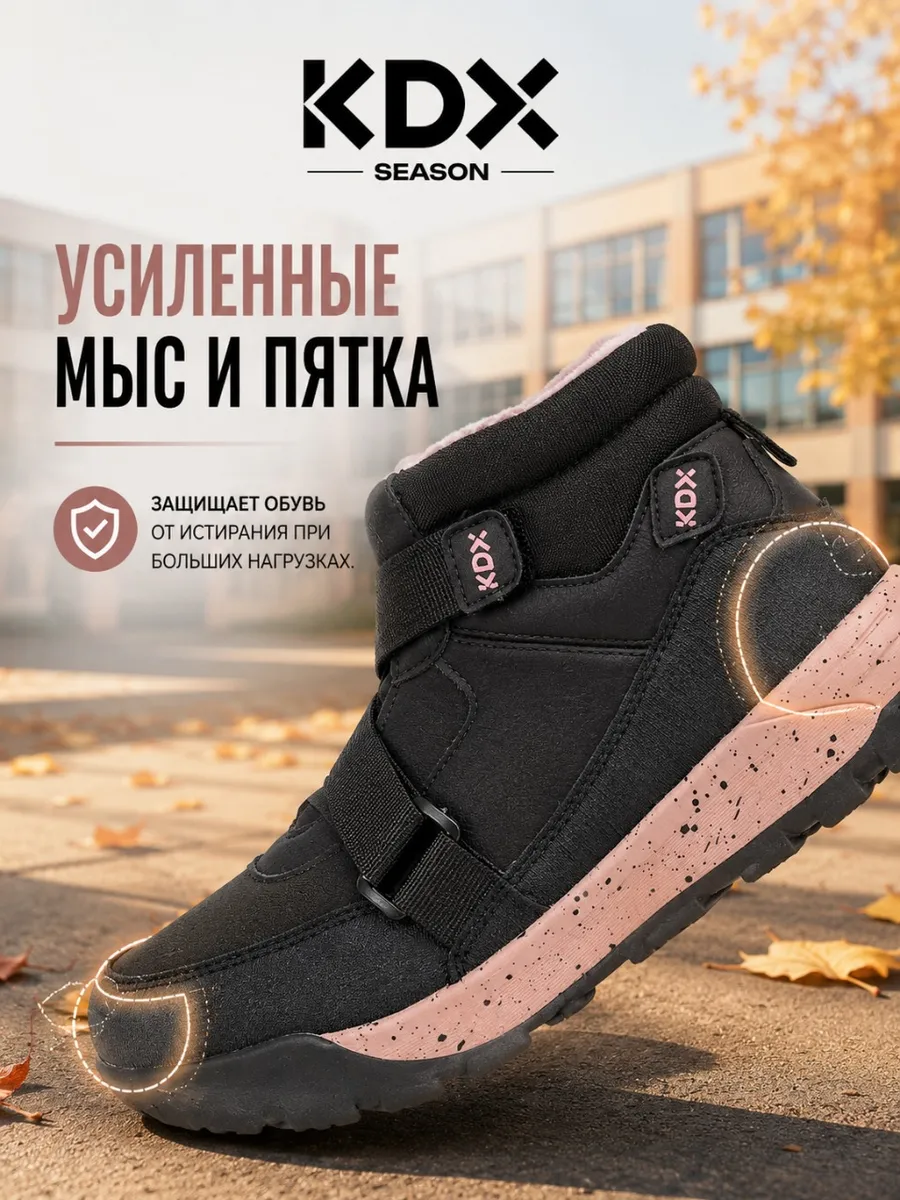 Ботинки KDX SKY-57 pink - фото 9