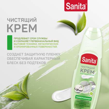 Набор бытовой химии Sanita для уборки дома 4 штуки