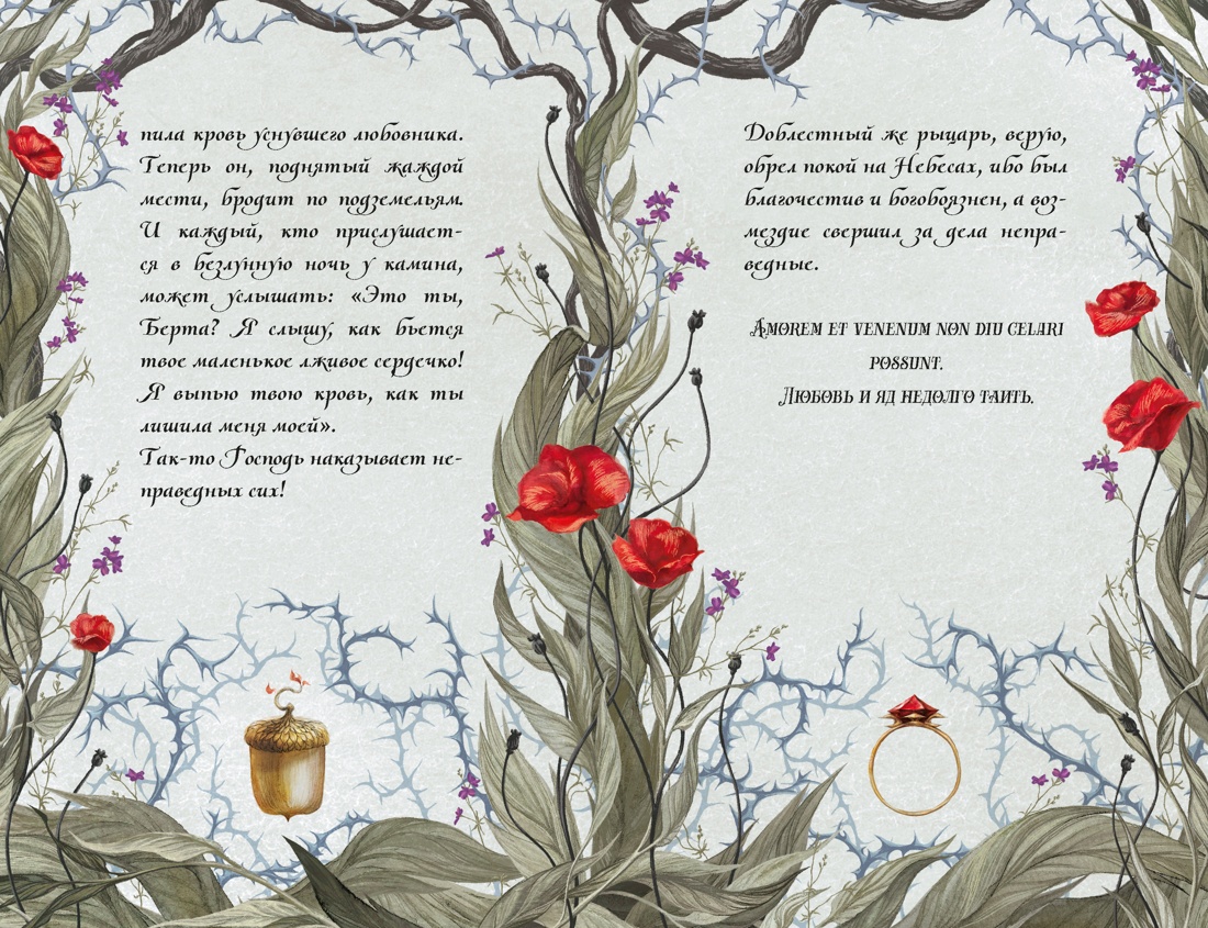 Книга Махаон Сумеречные тропы Пушкина А Пепельные следы Молодежное фэнтези - фото 11