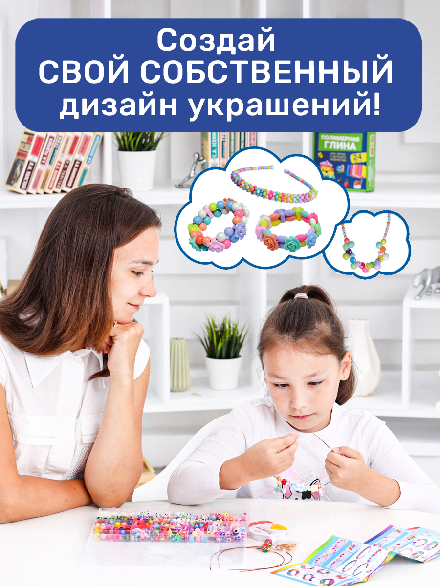 Набор для творчества Skytiger бисер - фото 7