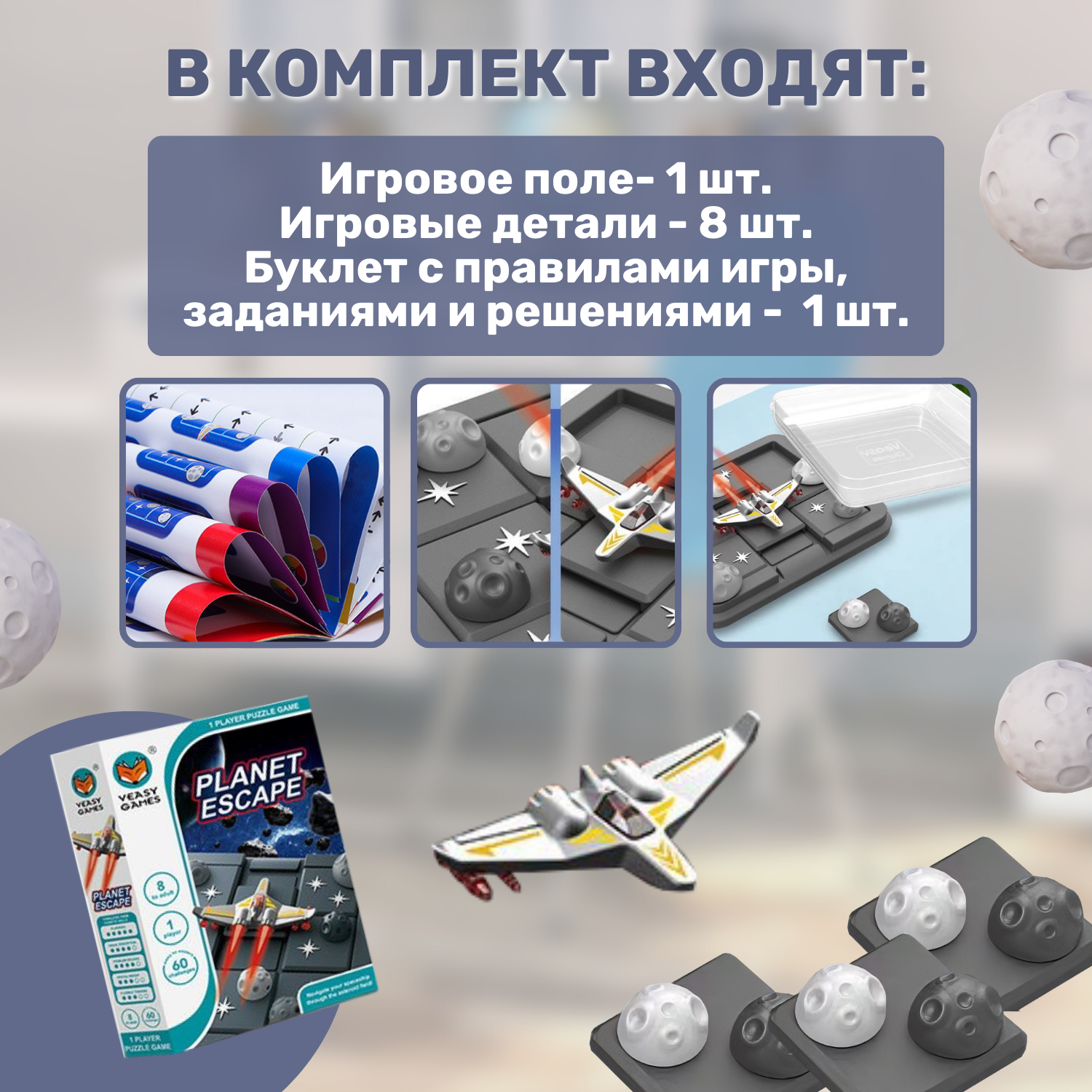 Настольная игра MyMoon - фото 7
