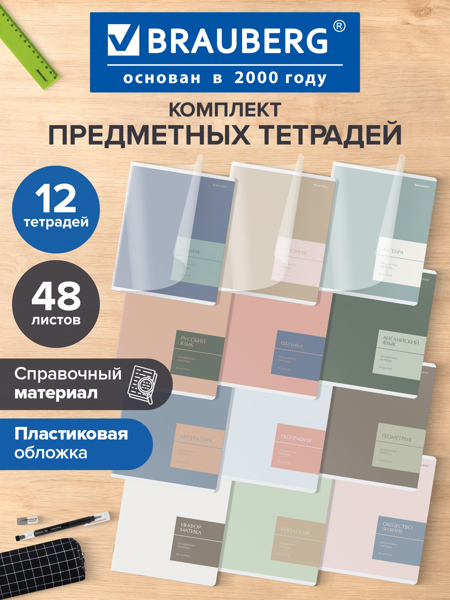 Тетрадь Brauberg 48 лист. 12 шт. - фото 1