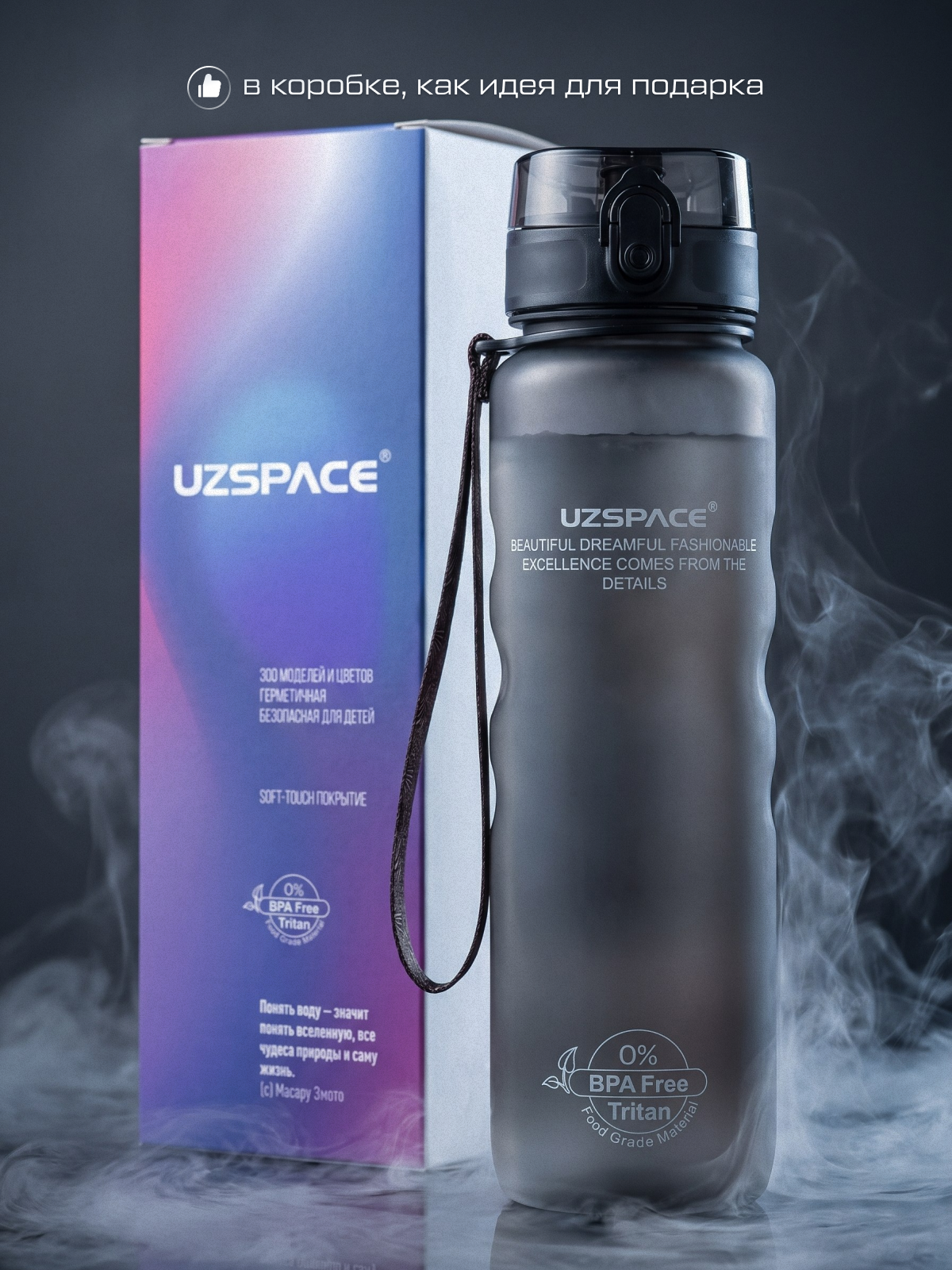 Бутылка UZSPACE 1000 мл - фото 2