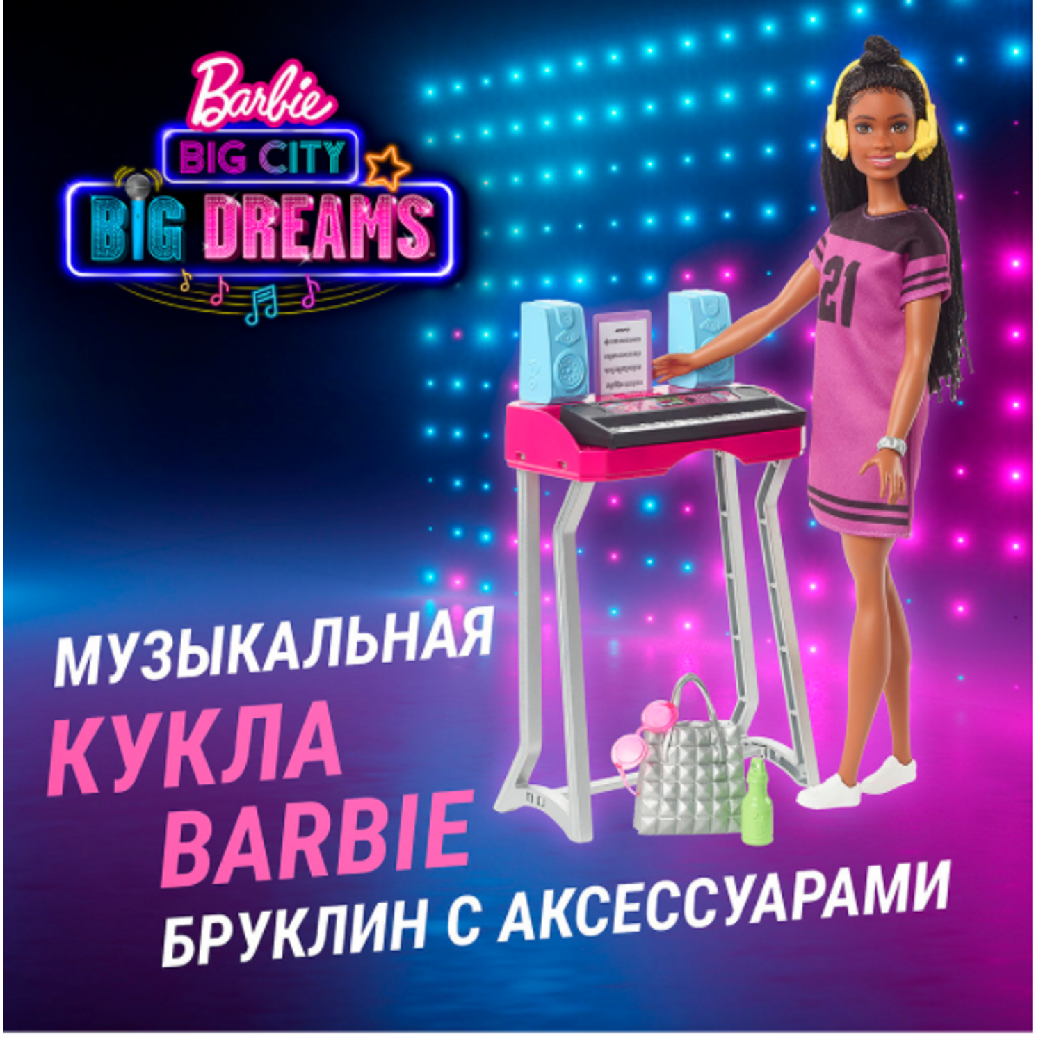 Кукла модельная Barbie GYG40 - фото 11